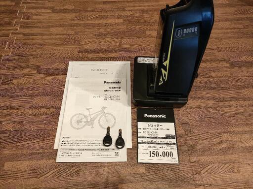 ✨最終価格✨Panasonic 電動アシスト自転車 スポーツタイプ　ジェッター 電動アシスト自転車スポーツタイプ「ジェッター」「XM-D2 V」を