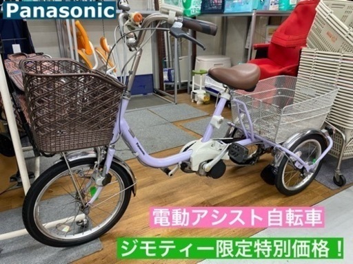 整備済☆三輪車 Panasonic パナソニック かろやかライフ 18/16 整備済☆三輪車 Panasonic パナソニック かろやかライフ 18/16