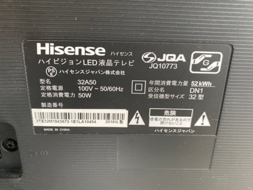 お薦め品‼️外付けHDD録画対応 ハイセンス32インチLED液晶テレビ 2019年