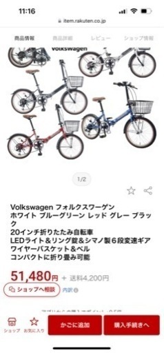 【受付終了】大特価セール　フォルクスワーゲン　定価51,480円　折りたたみ自転車　白　男女兼用　中古品