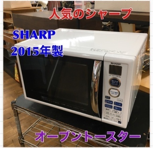 S775 SHARP シャープ オーブンレンジ RE-CE2-KB 2015年製 ⭐動作確認済 ⭐クリーニング済