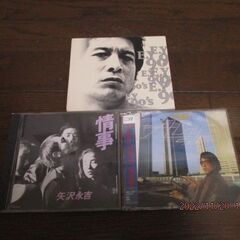 矢沢永吉　CD3枚買ってください。