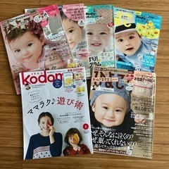 育児本　ひよこクラブ　コドモエ　雑誌　6冊