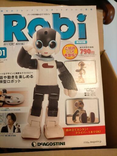 ロビー 初代だとおもいます。