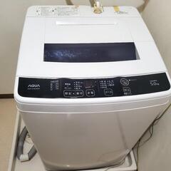 【決定】AQUA５kg洗濯機
