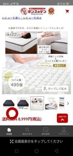 古いマットレスを自分で解体！お金をかけずに処分する方法 【取引終了