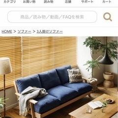 リセノ Re:CENO 3人掛けソファー ネイビー