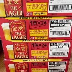 【在庫は4ケース】金麦　ザ•ラガー　1ケース2700円！