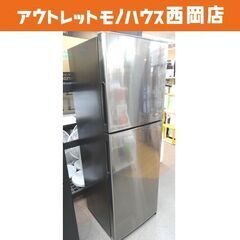 西岡店 冷蔵庫 225L 2ドア 2019年製 シャープ SJ-D23E-S シルバー系 SHARP
