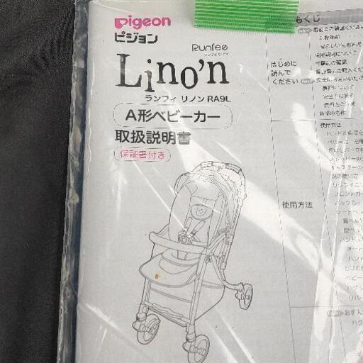 ピジョン　A型ベビーカー　取扱説明書付き ピジョン A型ベビーカー 取扱説明書付き