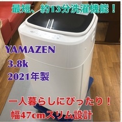 S746 山善 全自動洗濯機 3.8kg 縦形 ひとり暮らし用 ...