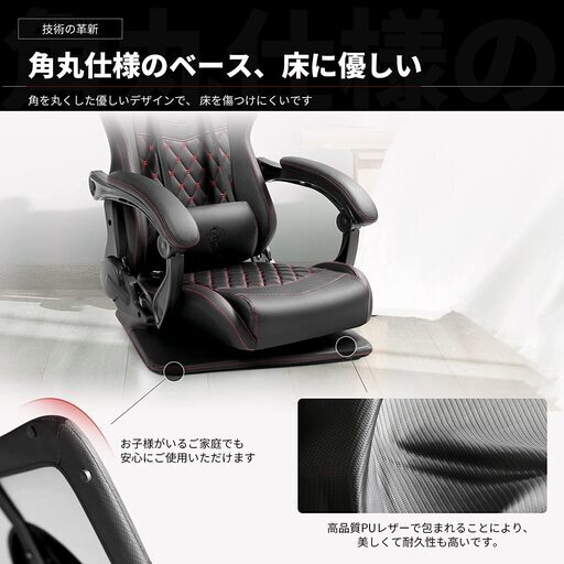 新品 ゲーミングチェア 座椅子 360度回転式 ゲーミング座椅子 連動式