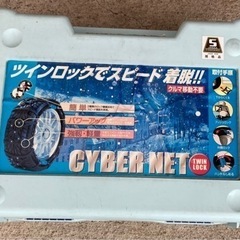 サイバーネットの中古が安い！激安で譲ります・無料であげます｜ジモティー