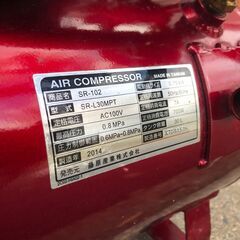 早い者勝ち！ 中古エアーコンプレッサー SR-102 