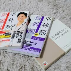 ★お好きなもの３点選べます★接客関係 ビジネス本 ３冊 セット