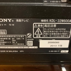 ソニー SONY KDL32W600A 32インチ　2013年製