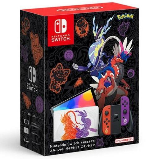 Nintendo Switch 有機ELモデル スカーレット・バイオレット