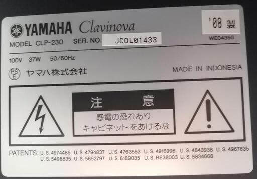 取引成立）YAMAHA 電子ピアノ CLP-230 ＋椅子・付属品つき ヤマハ