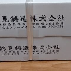【新品】錦見鋳造　魔法のフライパンと魔法の北京鍋