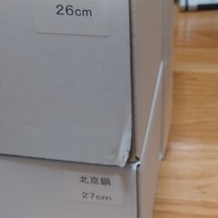 【新品】錦見鋳造　魔法のフライパンと魔法の北京鍋