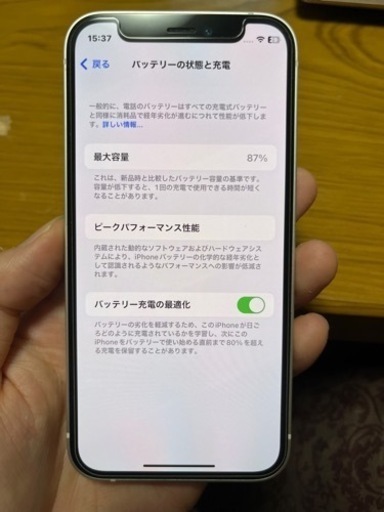 値下げ可能！iPhone12 mini 64GBホワイト iPhone