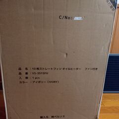 新品未開封オイルヒーター 省エネ 電気代 ヒーター 12畳用 ファンヒーター