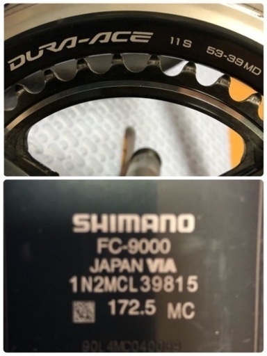 シマノ デュラエースFC-9000のセットです。