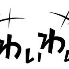 友達が欲しい人！！