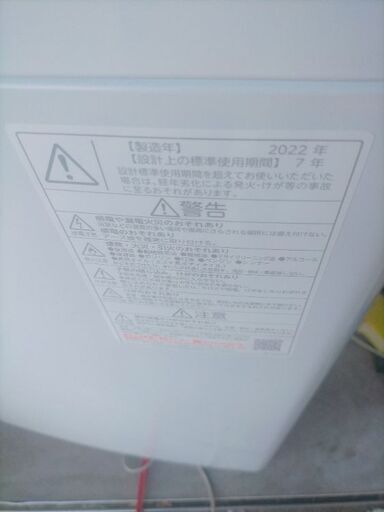 2022 東芝 AW-5GA1-W 全自動洗濯機 洗濯5kg グランホワイト