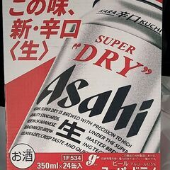 アサヒ スーパードライ　ビール　350ml×24缶