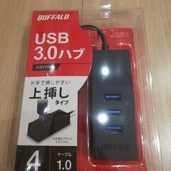 【新品】BUFFALO　USB3.0ハブ