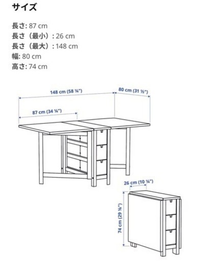 【引取限定】横浜鶴見区IKEA NORDEN バタフライ テーブル　折り畳み