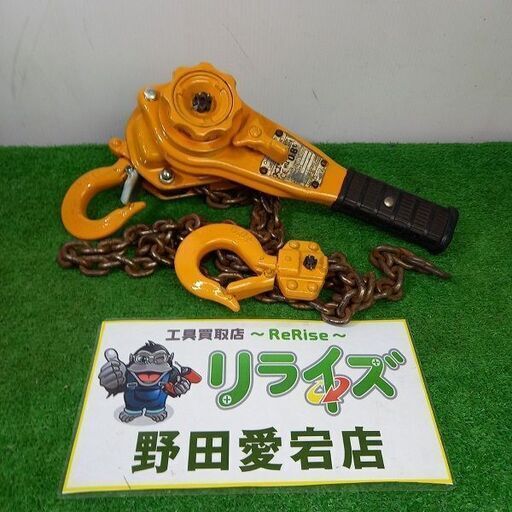 キトー LB008 レバーブロック0.8t【野田愛宕店】【店頭取引限定】【中古】管理番号：IT5GVVO5AEL0