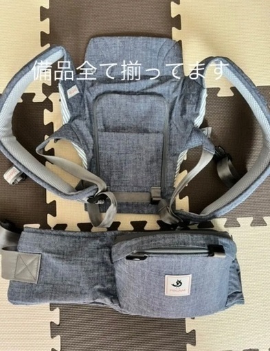 ポグネー　ヒップシートキャリア NO5 おまけつき