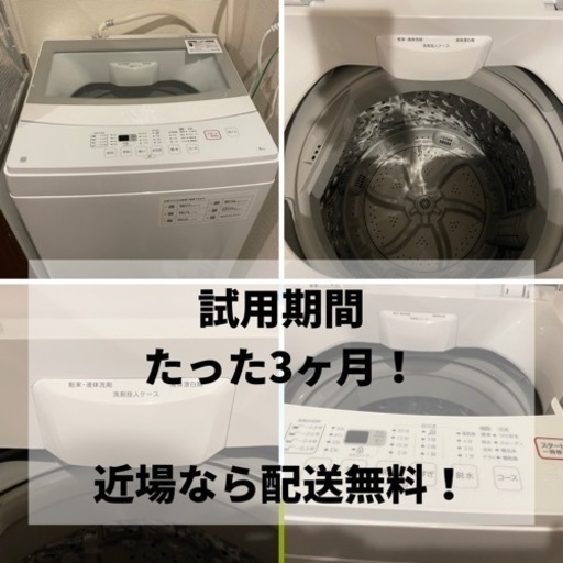 洗濯機ニトリ洗濯機　6kg全自動洗濯機(NT60L1 ホワイト) 2023年2月購入品
