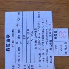 ダイニングテーブル、椅子４個セット