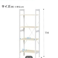 ニトリ ラック シェルフ アドバンス43 3段