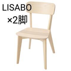 IKEA　LISABO リーサボー
チェア アッシュ　ダイニング...