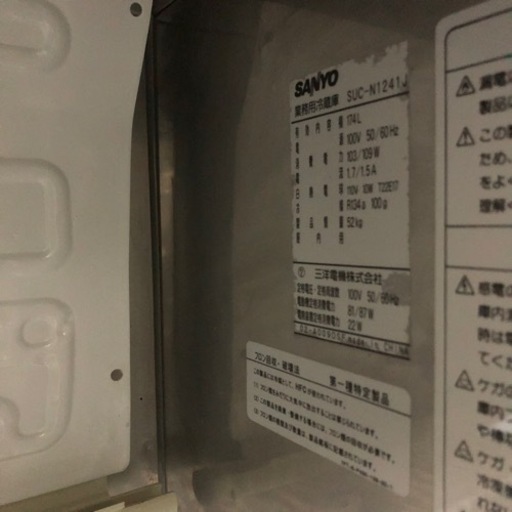 A-002 特価❗️台下冷蔵庫　2011年製