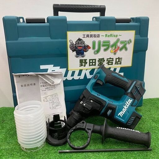 マキタ makita HR171DZK 本体+ケース 18V 17mm 充電式ハンマードリル 集じんカップ付【野田愛宕店】【店頭取引限定】【中古】IT7O785753TZ
