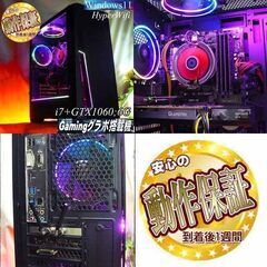 ◇RGB○GTX1060+i7ゲーミングPC】ヴァロラント/Apex◎現品組み上げ製造 