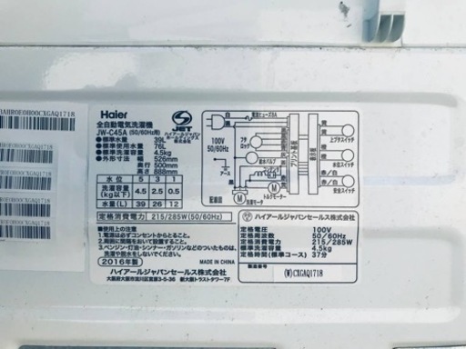 ✨2016年製✨1143番 ハイアール✨電気洗濯機✨JW-C45A‼️