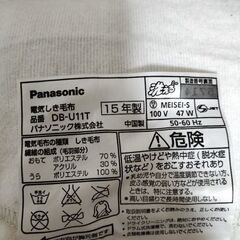 パナソニック電気毛布