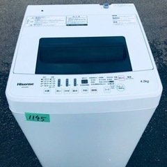 ✨2018年製✨1145番 Hisense✨電気洗濯機✨HW-E...