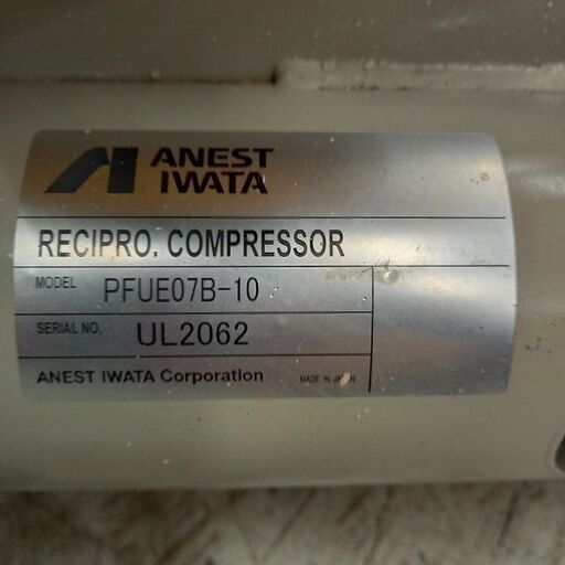 アネスト岩田 PFUE07B-10 エンジンコンプレッサー【野田愛宕店】【店頭