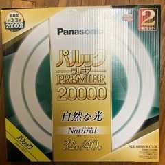 （新品）Panasonic シーリングライト用蛍光灯（32…