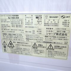 シャープ 137L 冷蔵庫 2017年製 SJ-14E5 【モノ市場知立店】41