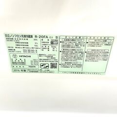 2/14【ジモティ特別価格】日立/HITACHI 冷蔵庫 R-20FA 2016年製 200L