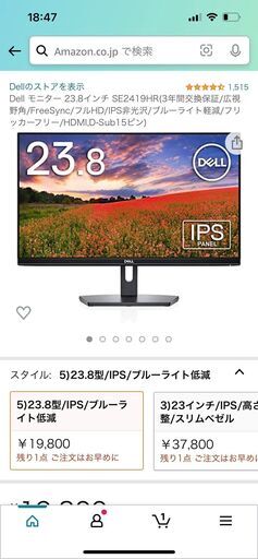 Dell モニター 23.8インチ SE2419HR