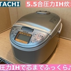 I484 ★  HITACHI 圧力IH炊飯ジャー 5.5合炊き...